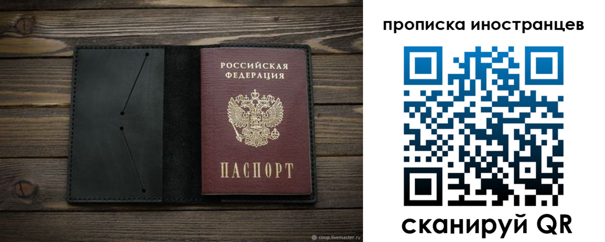 прописка паспорт в Ленинск-Кузнецком